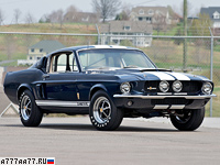 1967 Ford Mustang Shelby GT500 = 207 км/ч. 360 л.с. 6 сек.