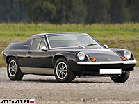 1973 Lotus Europa Special TwinCam = 198 км/ч. 126 л.с. 7.4 сек.