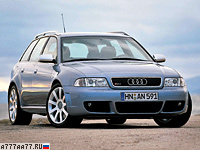2000 Audi RS4 Avant (B5) = 250 км/ч. 381 л.с. 4.9 сек.